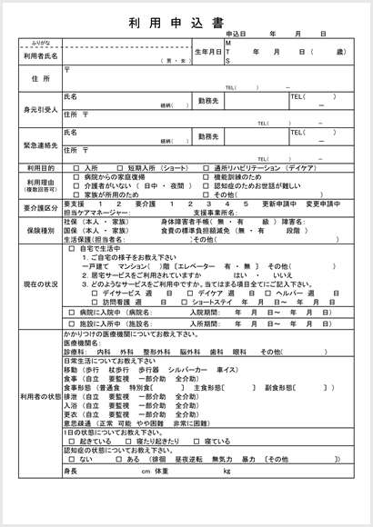 診療 情報 提供 書